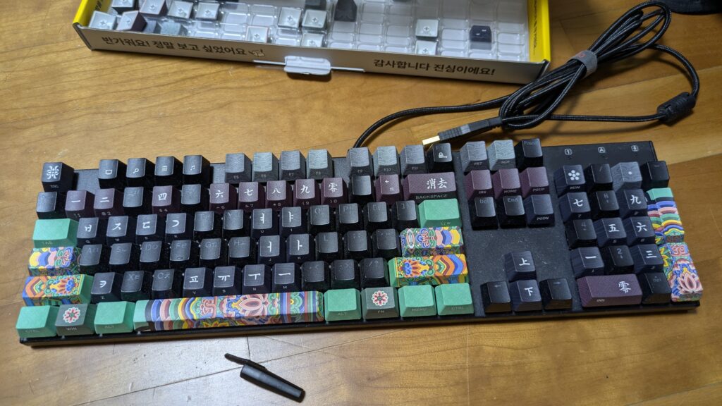 keycaps on the keyboard of the national museum of korea
