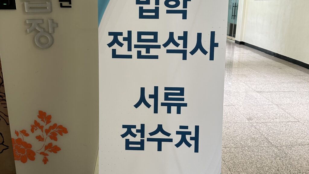 master's office of law enrollment